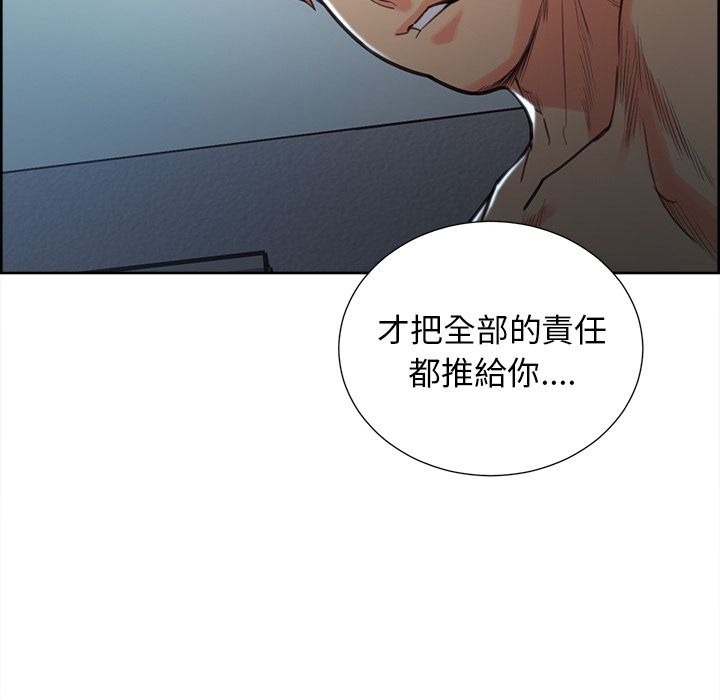 岳母家的刺激生活 第48章 第75页
