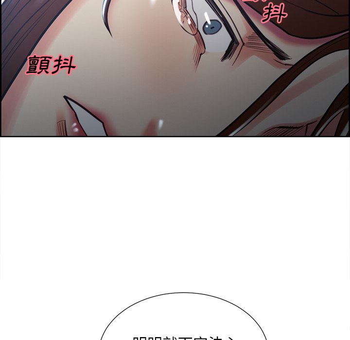 岳母家的刺激生活 第48章 第87页