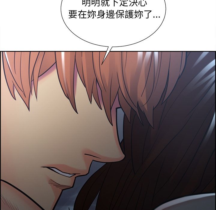 岳母家的刺激生活 第48章 第88页