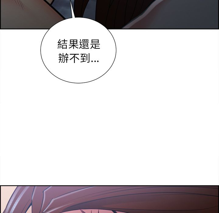 岳母家的刺激生活 第48章 第89页