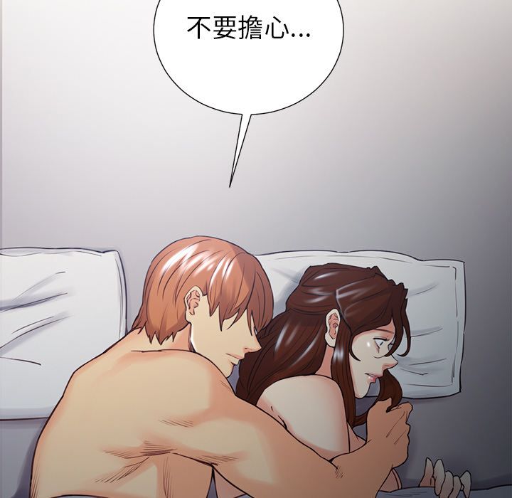 岳母家的刺激生活 第48章 第84页