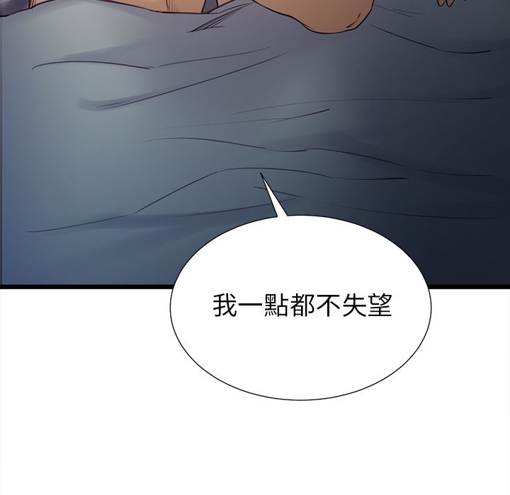 岳母家的刺激生活 第48章 第85页