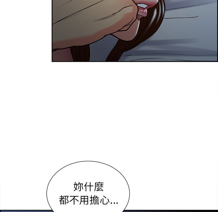 岳母家的刺激生活 第48章 第93页