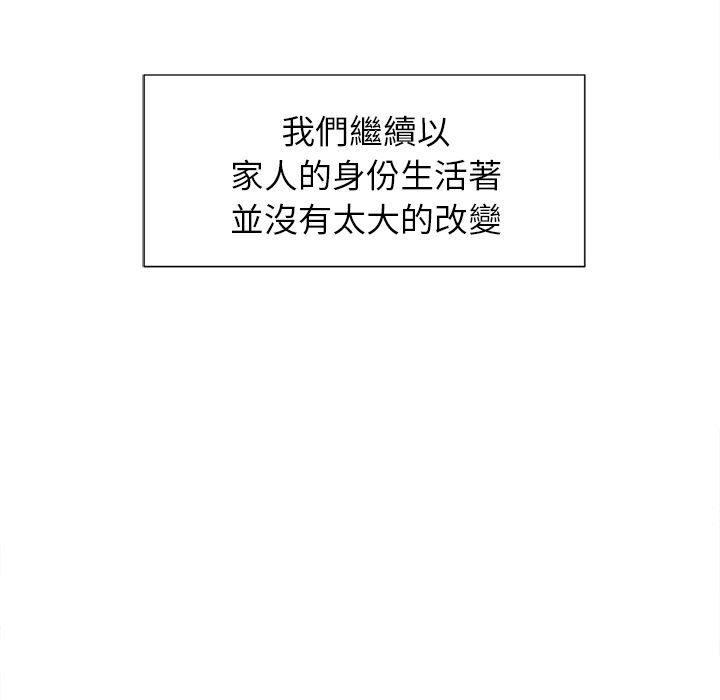 岳母家的刺激生活 第49章 第23页