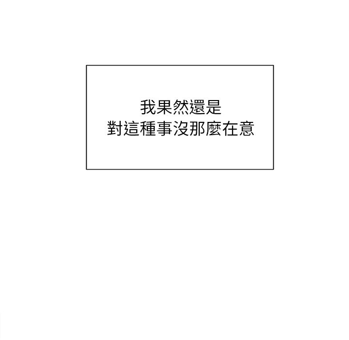 岳母家的刺激生活 第49章 第32页