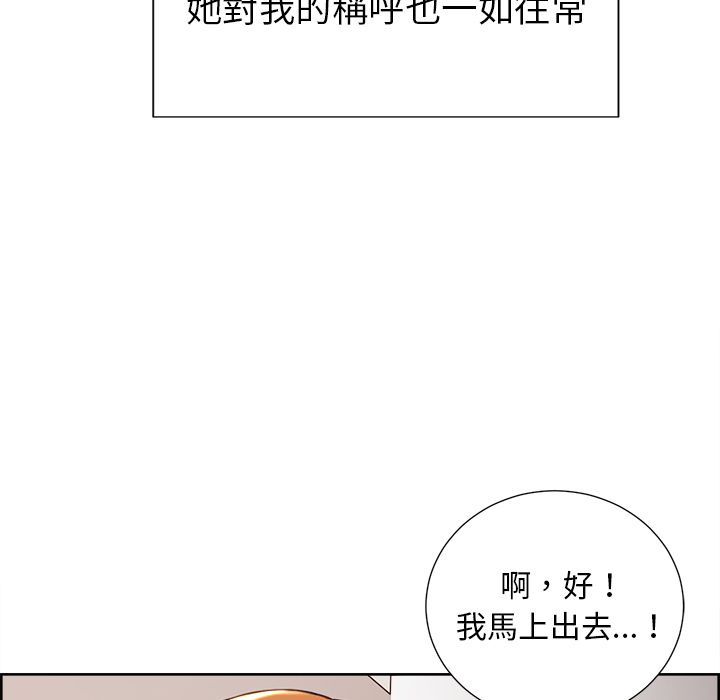 岳母家的刺激生活 第49章 第30页