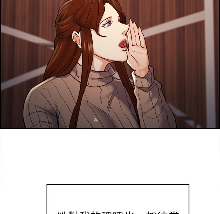 岳母家的刺激生活 第49章 第29页
