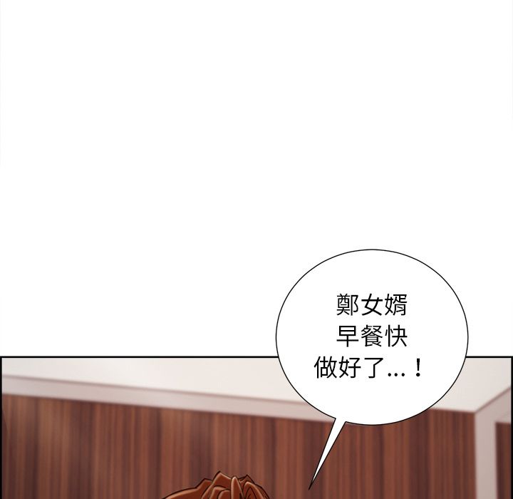 岳母家的刺激生活 第49章 第28页