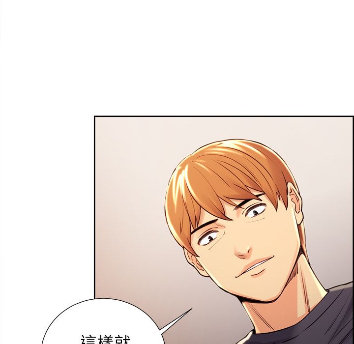 岳母家的刺激生活 第49章 第34页