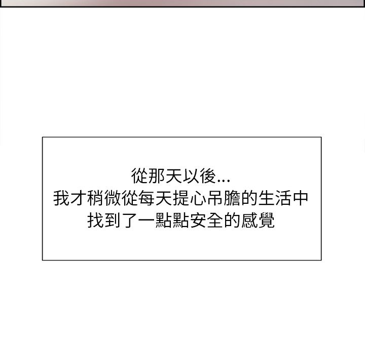 岳母家的刺激生活 第49章 第45页