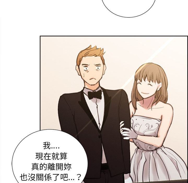 岳母家的刺激生活 第49章 第42页