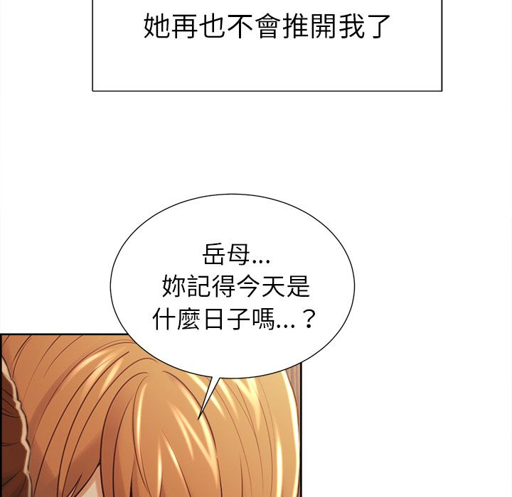 岳母家的刺激生活 第49章 第52页