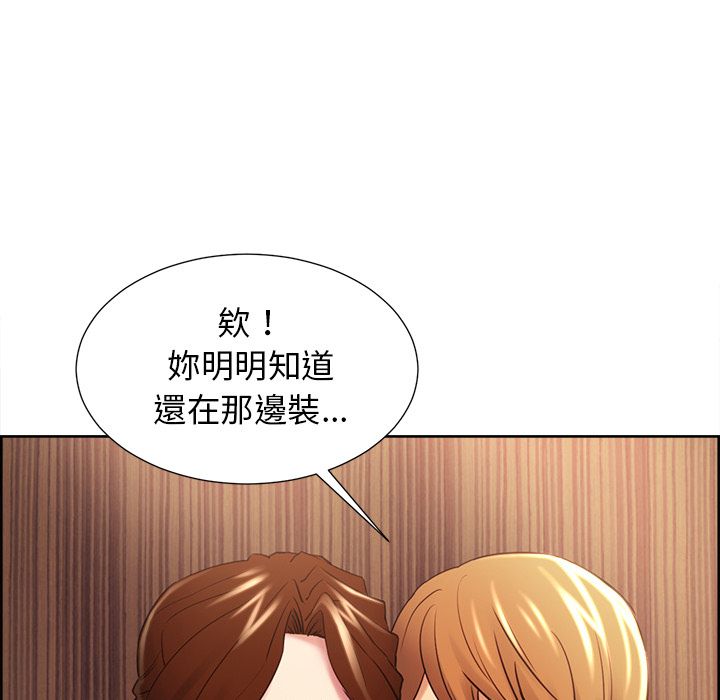 岳母家的刺激生活 第49章 第55页