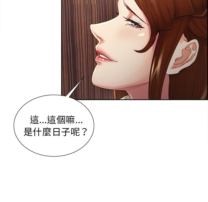 岳母家的刺激生活 第49章 第54页