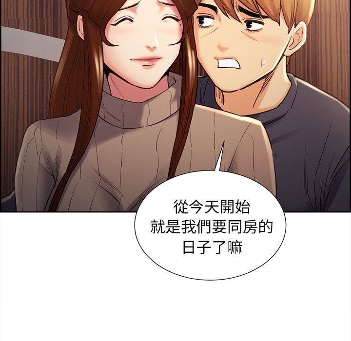 岳母家的刺激生活 第49章 第56页