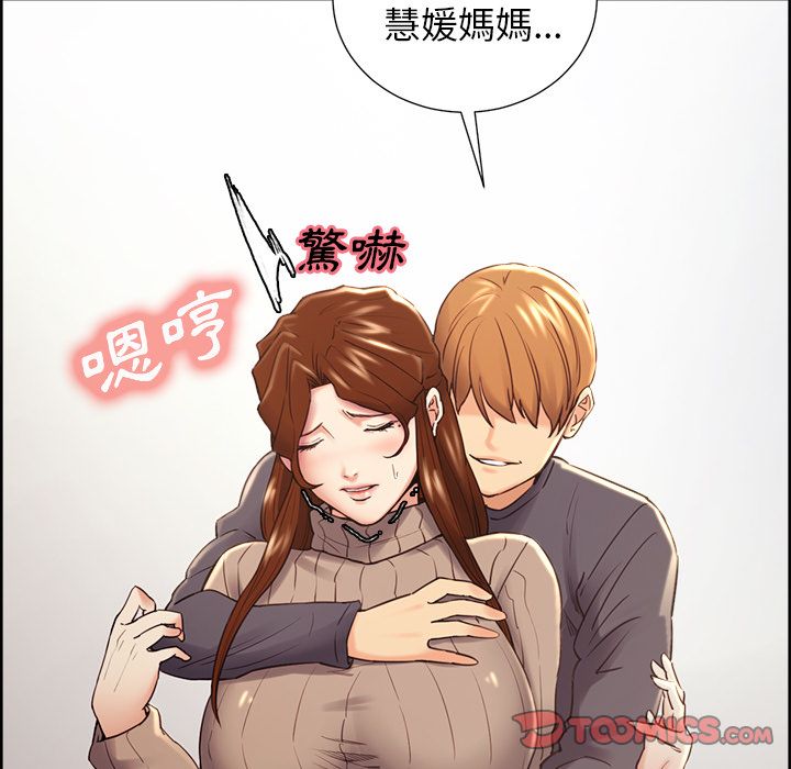 岳母家的刺激生活 第49章 第60页