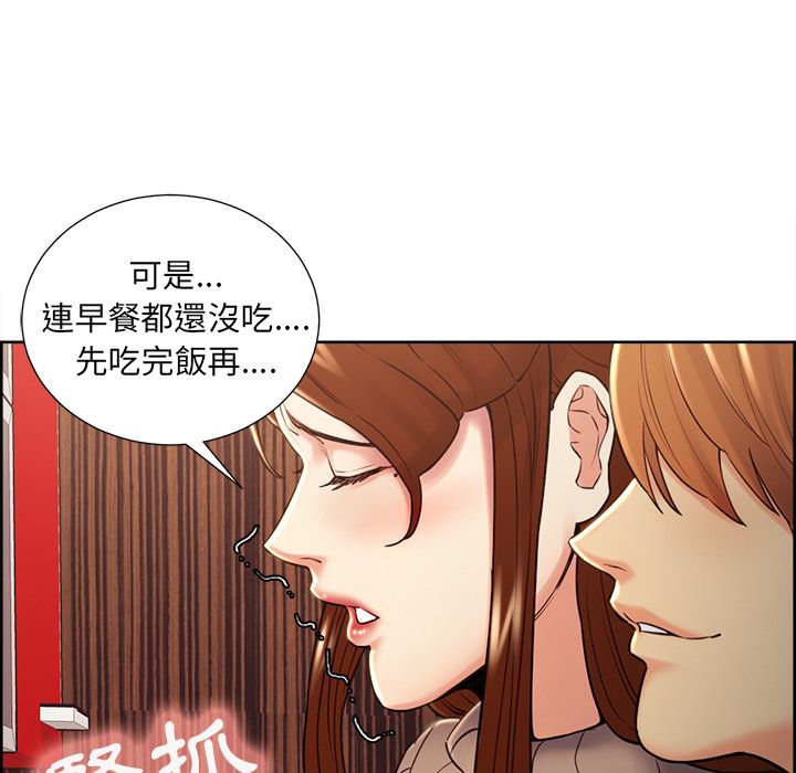 岳母家的刺激生活 第49章 第66页