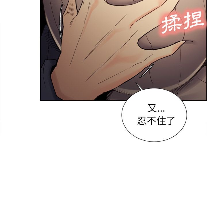 岳母家的刺激生活 第49章 第65页
