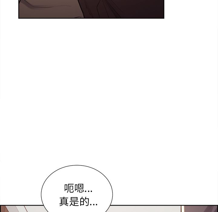 岳母家的刺激生活 第49章 第69页