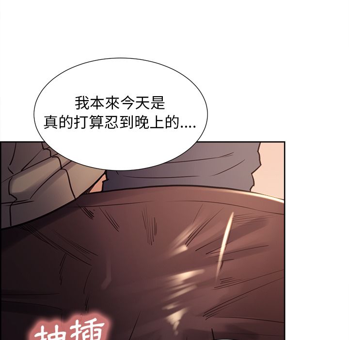 岳母家的刺激生活 第49章 第63页