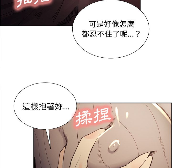 岳母家的刺激生活 第49章 第64页