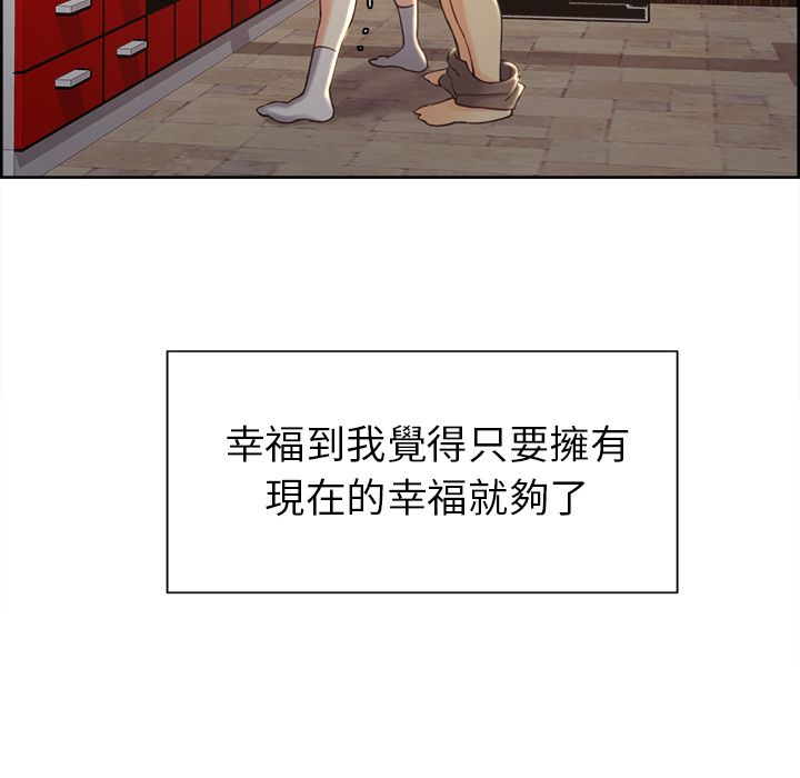 岳母家的刺激生活 第49章 第80页