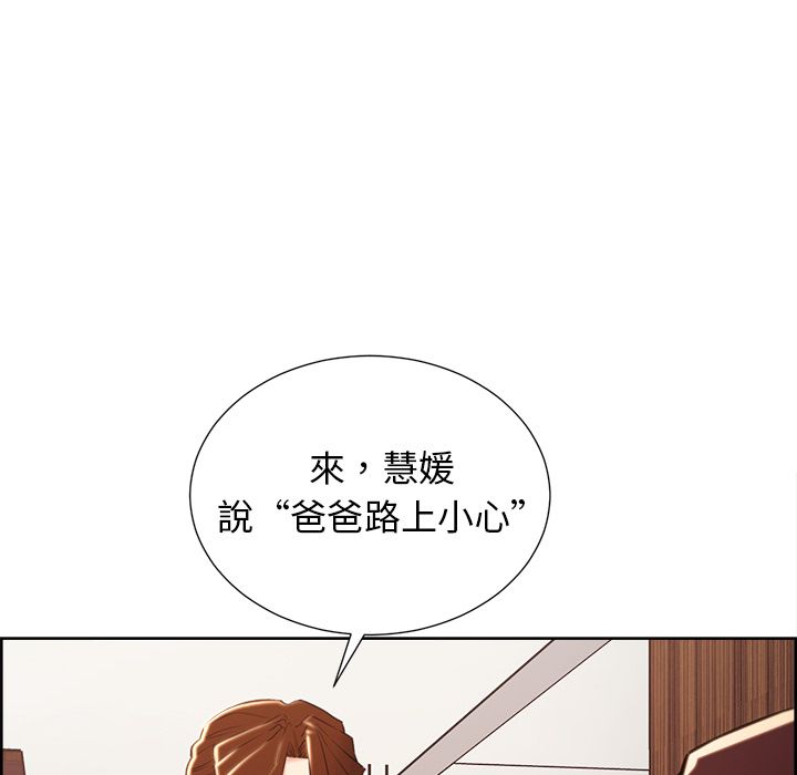 岳母家的刺激生活 第49章 第81页