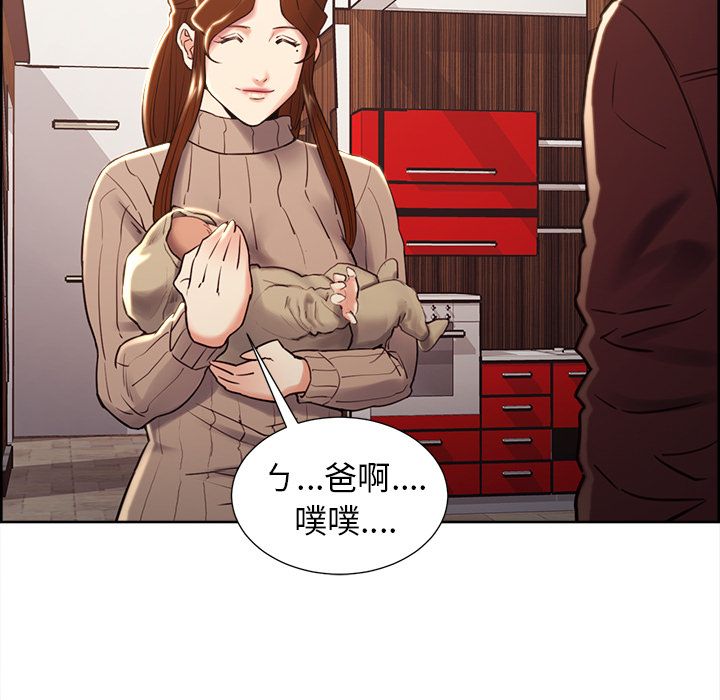 岳母家的刺激生活 第49章 第82页