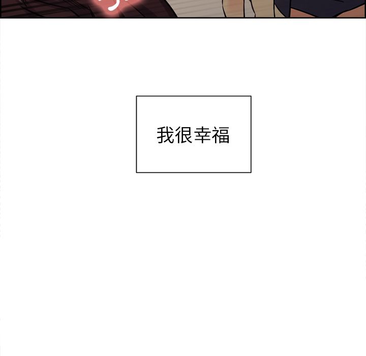 岳母家的刺激生活 第49章 第78页