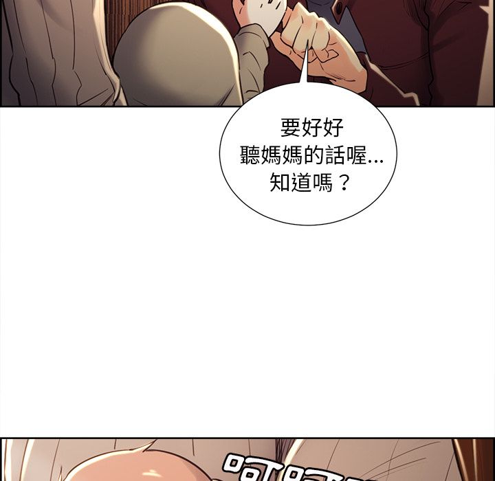 岳母家的刺激生活 第49章 第84页