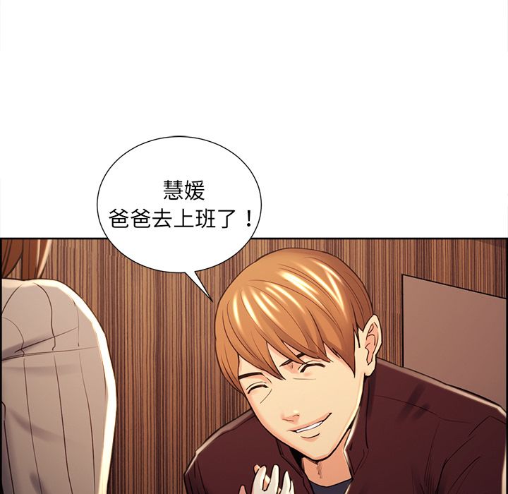 岳母家的刺激生活 第49章 第83页