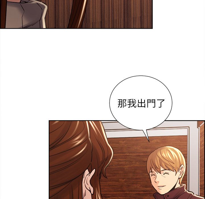 岳母家的刺激生活 第49章 第87页