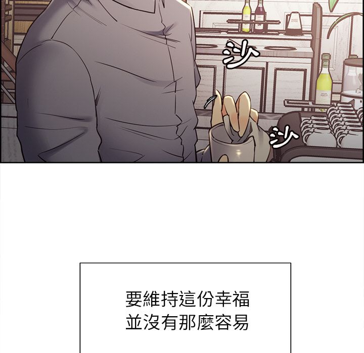 岳母家的刺激生活 第49章 第93页