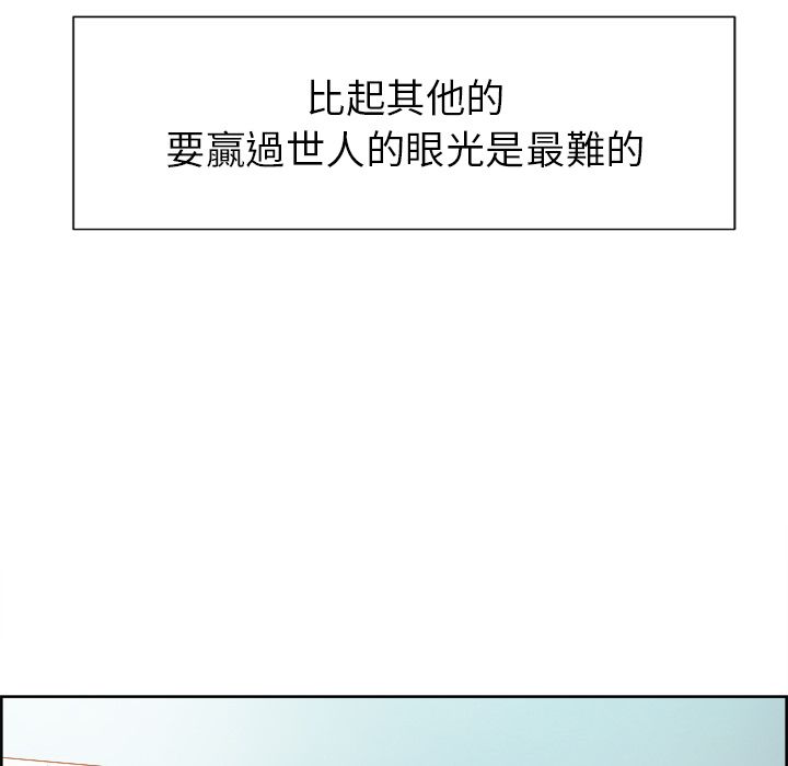 岳母家的刺激生活 第49章 第97页