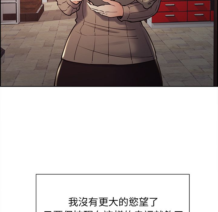 岳母家的刺激生活 第49章 第90页