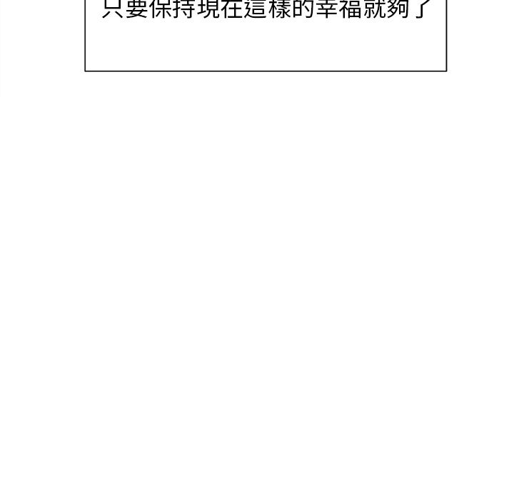 岳母家的刺激生活 第49章 第91页