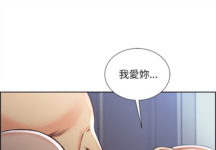 岳母家的刺激生活 第49章 第2页
