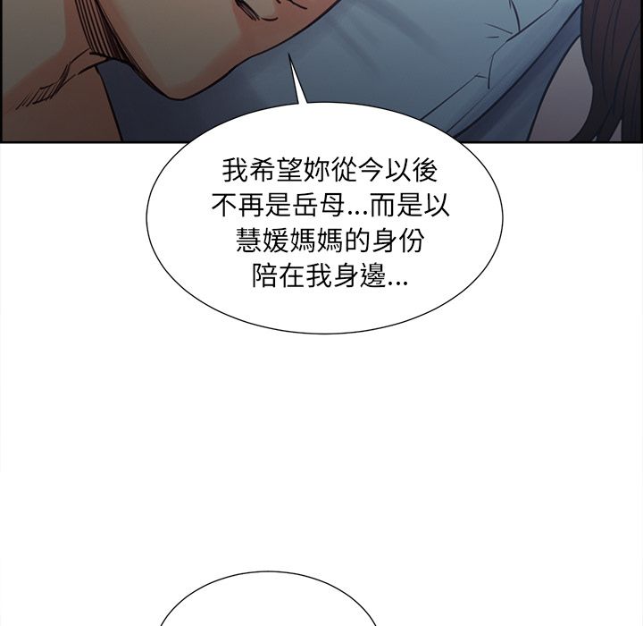 岳母家的刺激生活 第49章 第7页