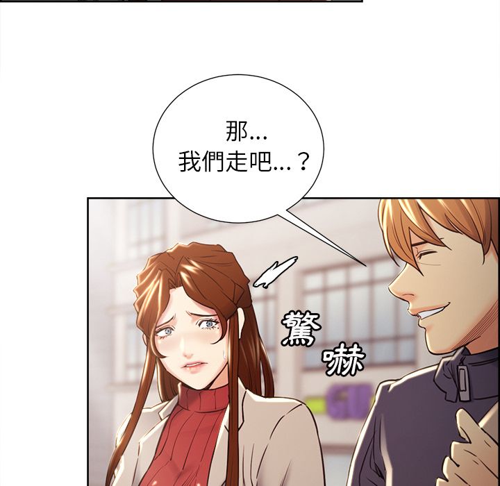 岳母家的刺激生活 第49章 第100页