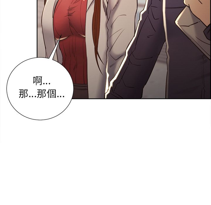 岳母家的刺激生活 第49章 第101页