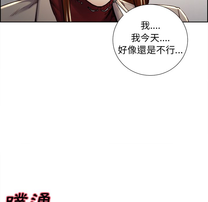 岳母家的刺激生活 第49章 第107页