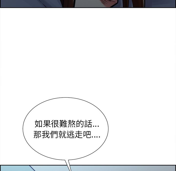岳母家的刺激生活 第49章 第141页