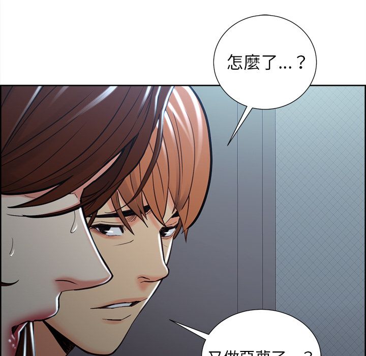 岳母家的刺激生活 第49章 第122页