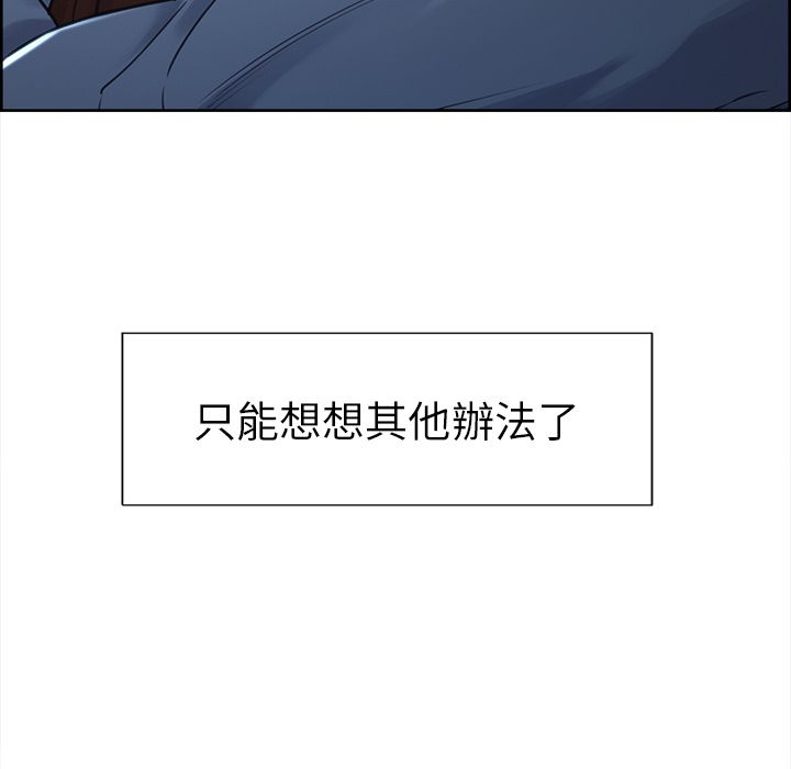 岳母家的刺激生活 第49章 第134页