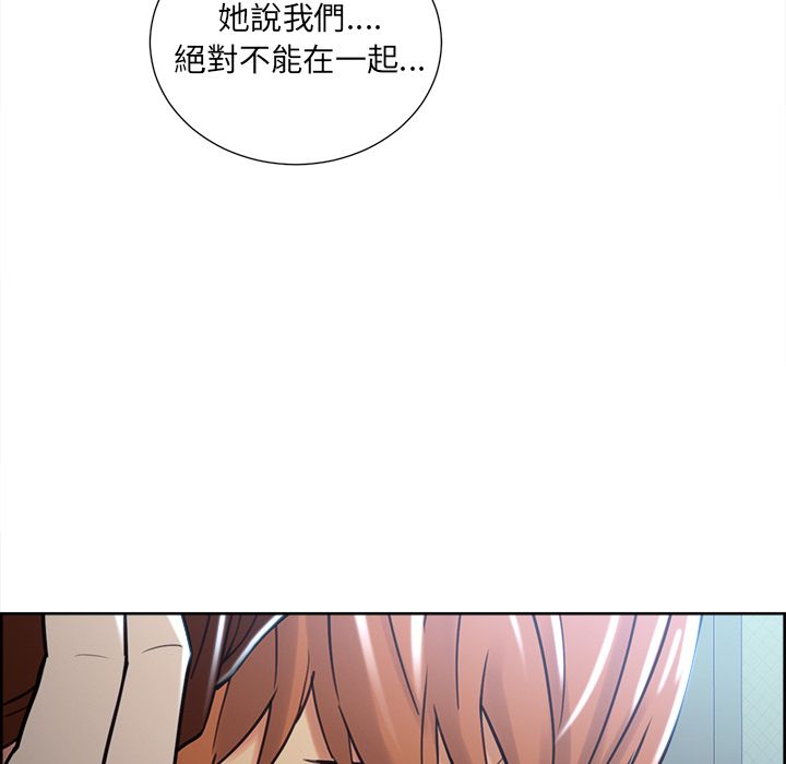 岳母家的刺激生活 第49章 第127页
