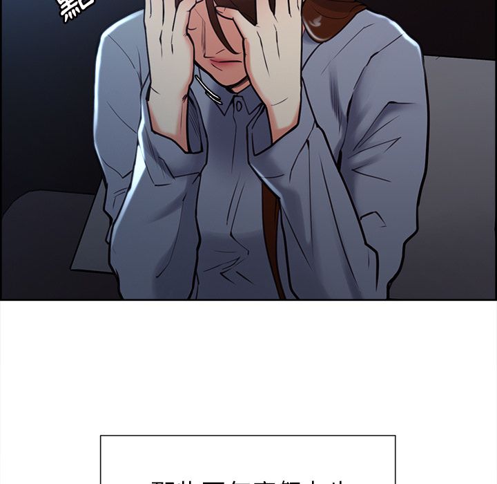岳母家的刺激生活 第49章 第124页