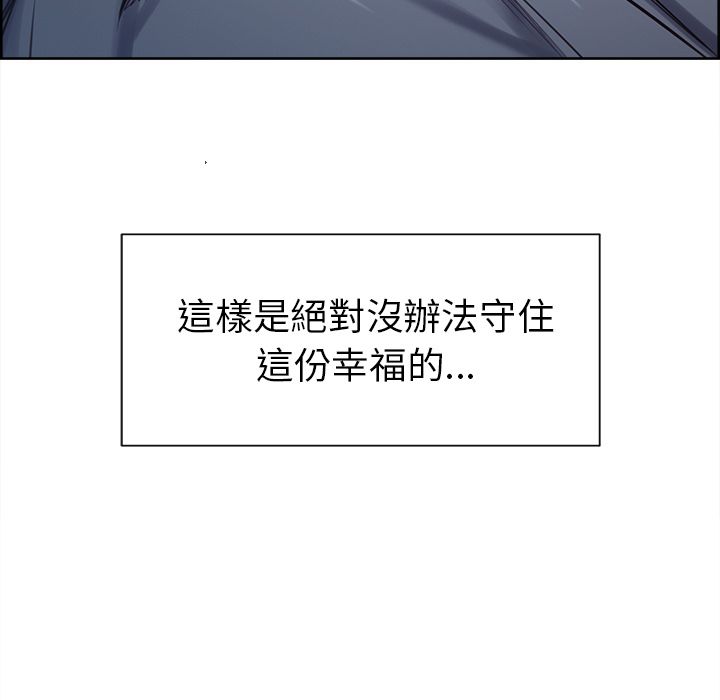 岳母家的刺激生活 第49章 第132页