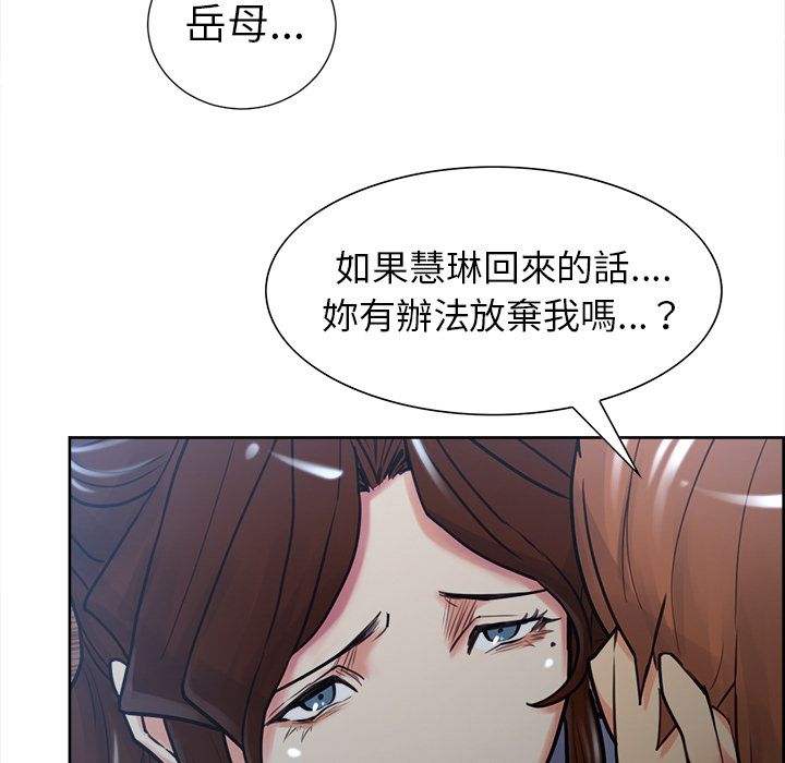 岳母家的刺激生活 第49章 第136页