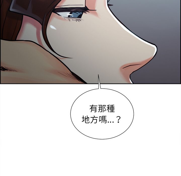 岳母家的刺激生活 第49章 第146页