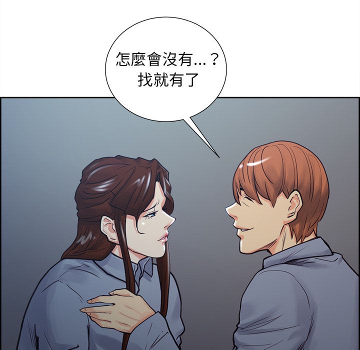 岳母家的刺激生活 第49章 第147页